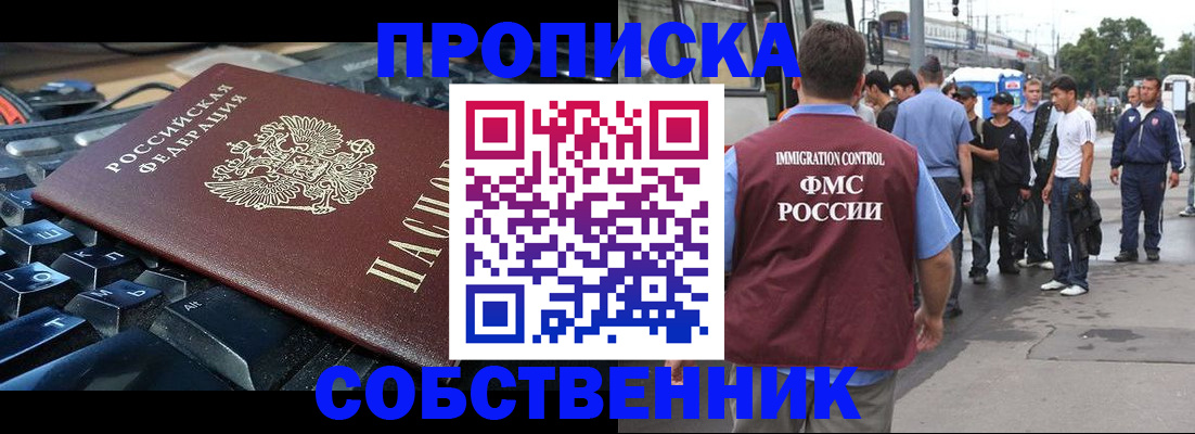 временная регистрация в квартире в Самаре